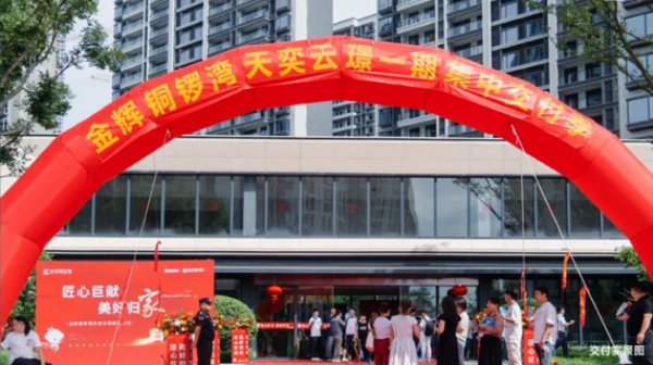 金輝地產(chǎn)2024年度累計(jì)交付超27000+套，用行動(dòng)力印證責(zé)任擔(dān)當(dāng)
